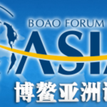 boao forum