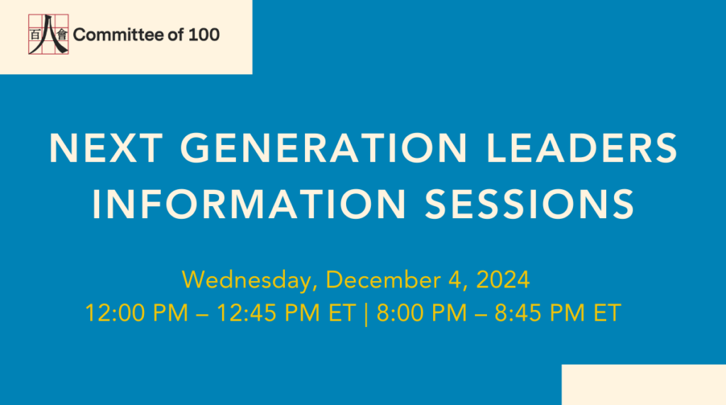 Committee of 100 Next Generation Leaders Information Sessions